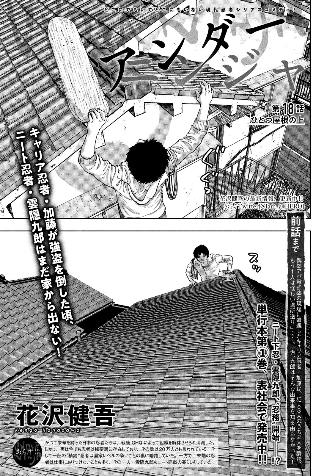 Under Ninja Chap 18 - Next Chap 19