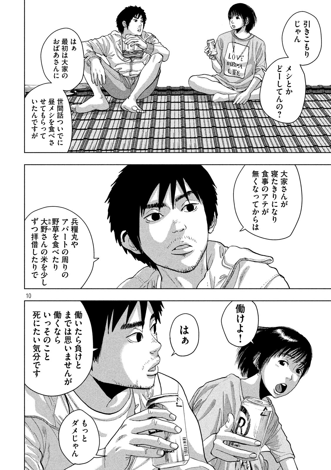 Under Ninja Chap 18 - Next Chap 19