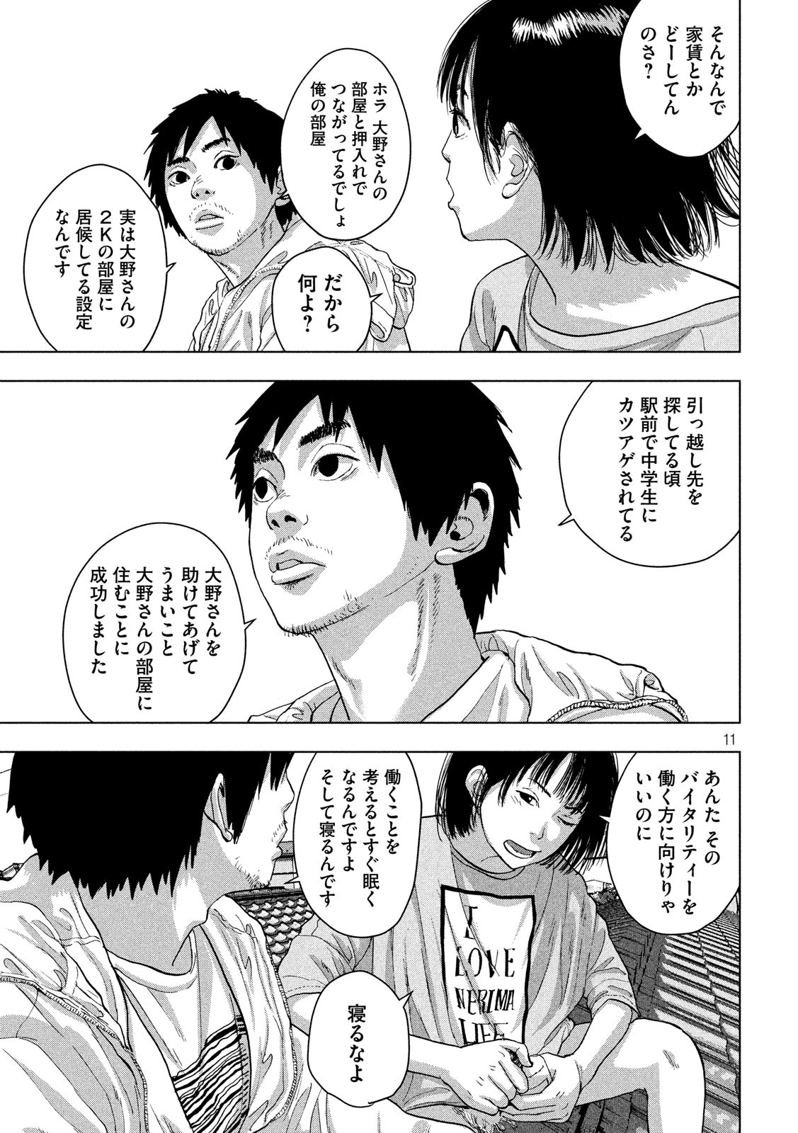 Under Ninja Chap 18 - Next Chap 19