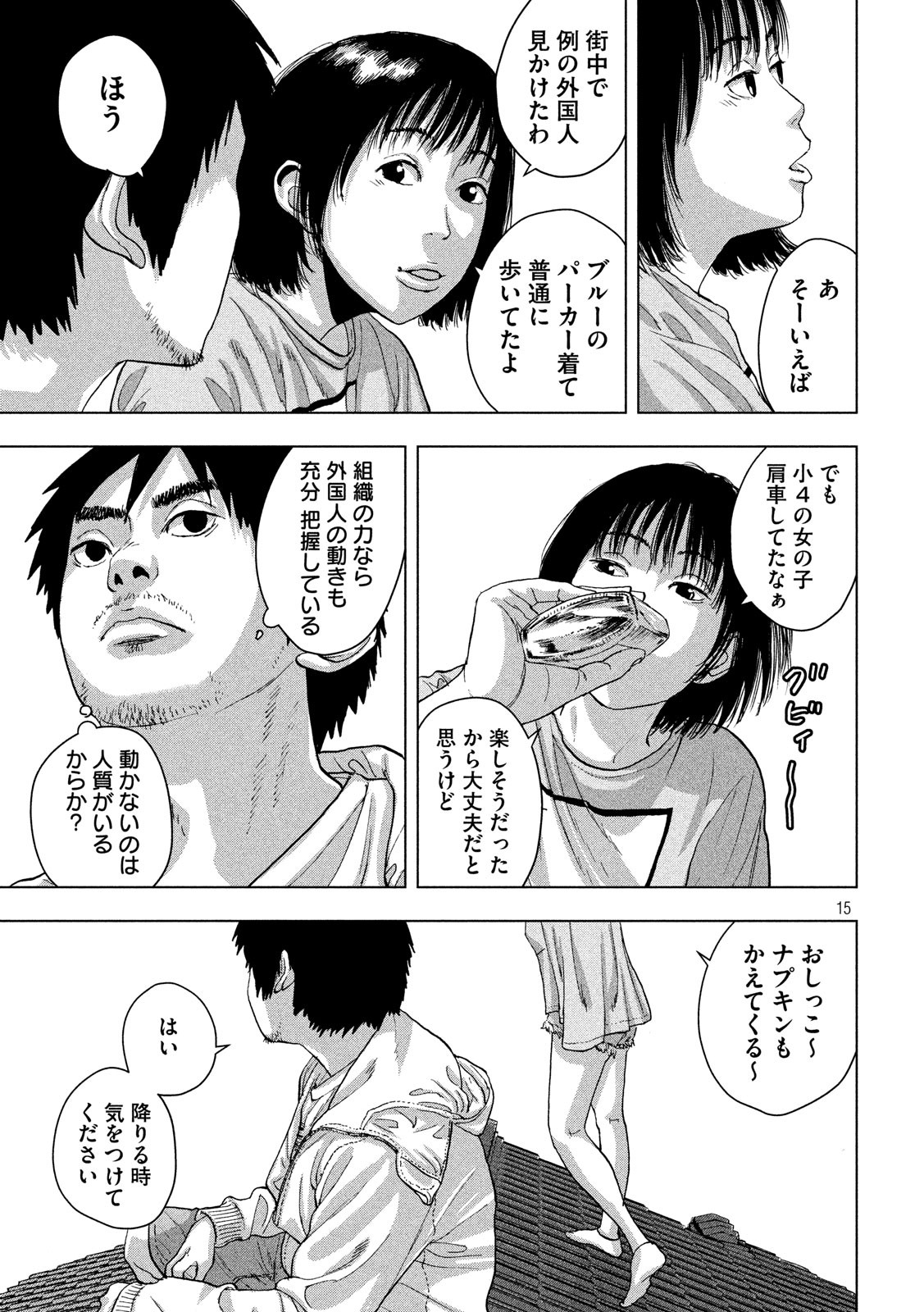 Under Ninja Chap 18 - Next Chap 19