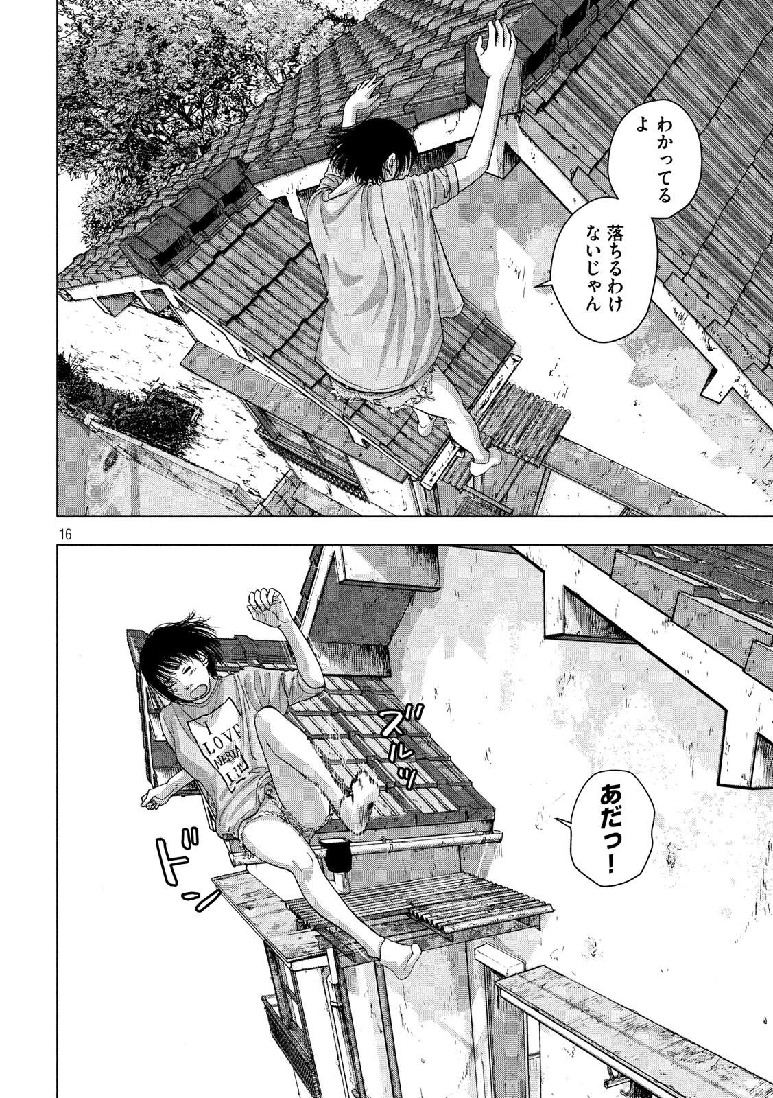 Under Ninja Chap 18 - Next Chap 19