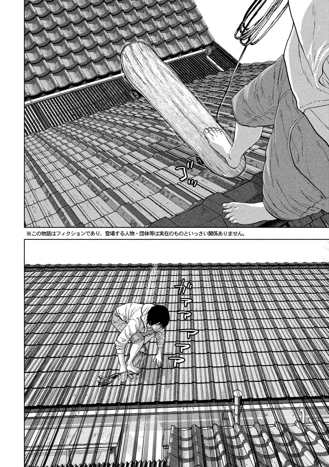 Under Ninja Chap 18 - Next Chap 19