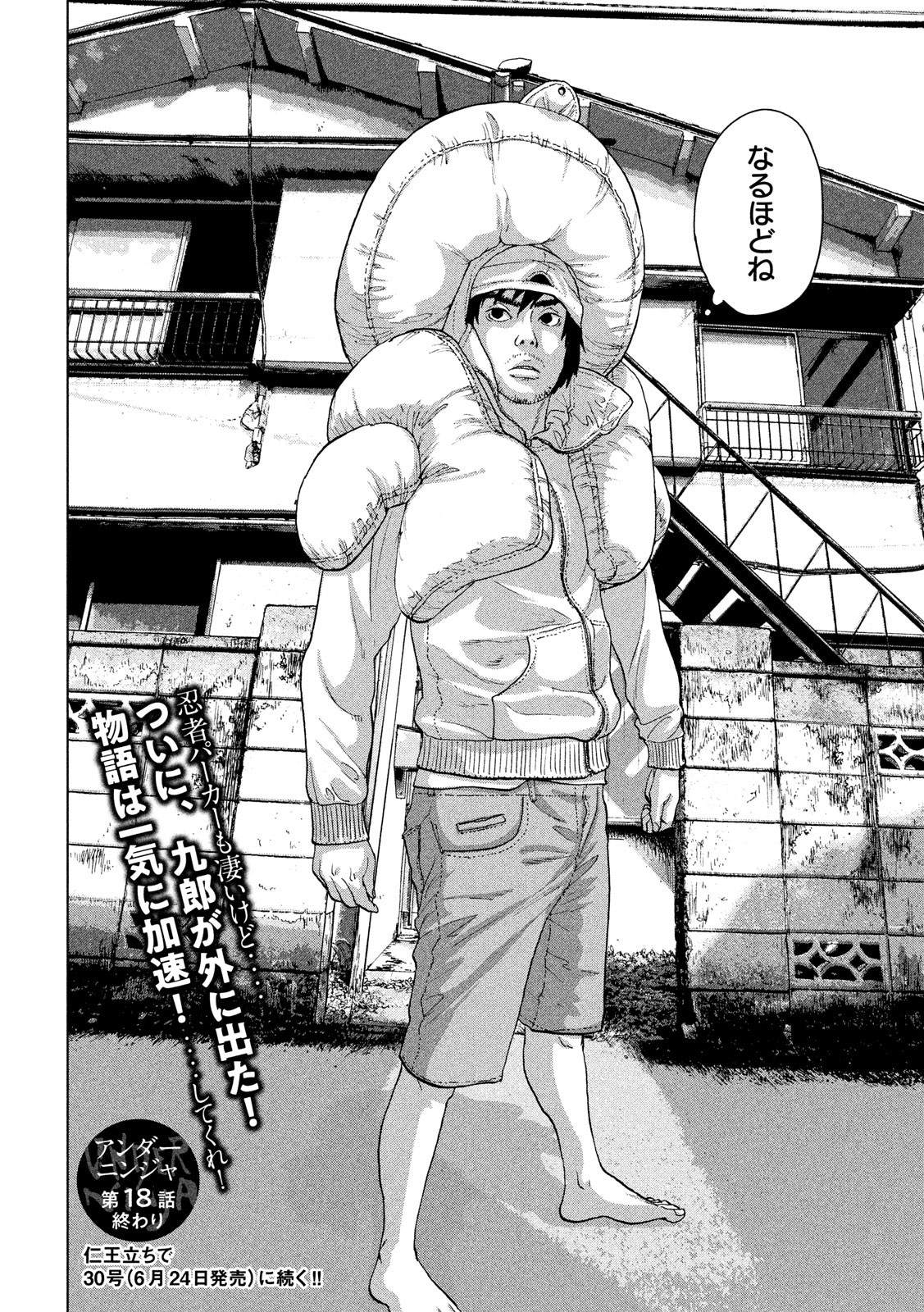 Under Ninja Chap 18 - Next Chap 19