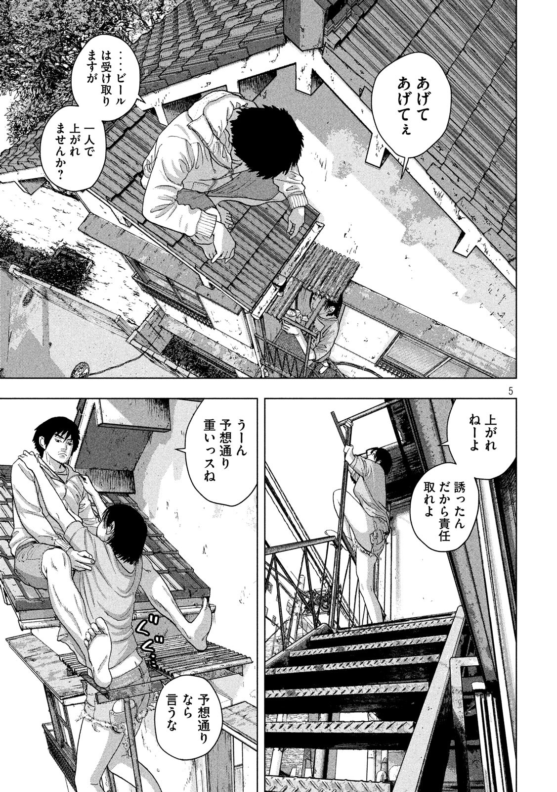 Under Ninja Chap 18 - Next Chap 19