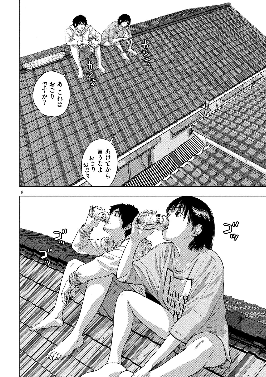 Under Ninja Chap 18 - Next Chap 19