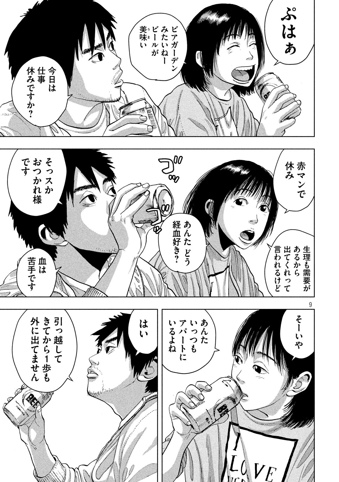 Under Ninja Chap 18 - Next Chap 19