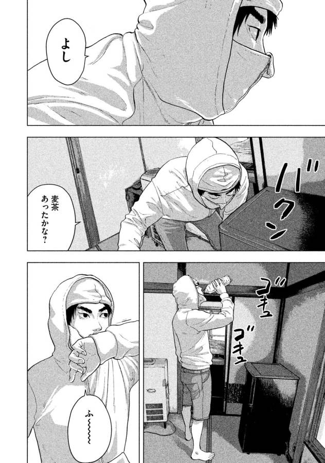 Under Ninja Chap 2 - Next Chap 3