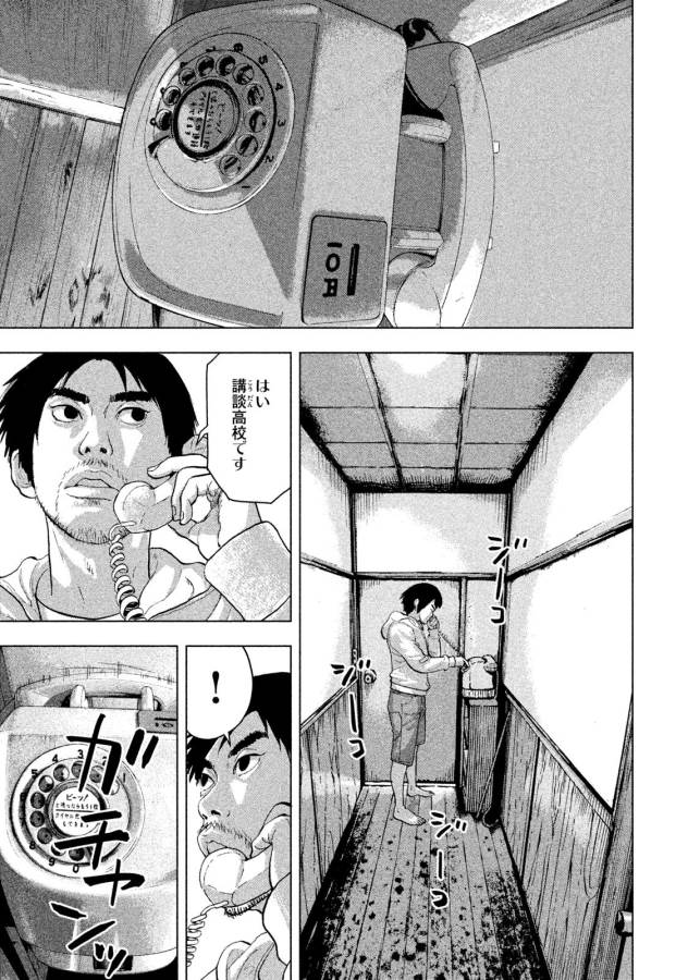 Under Ninja Chap 2 - Next Chap 3