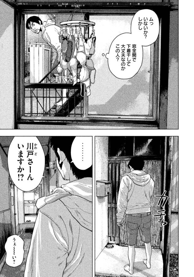 Under Ninja Chap 2 - Next Chap 3