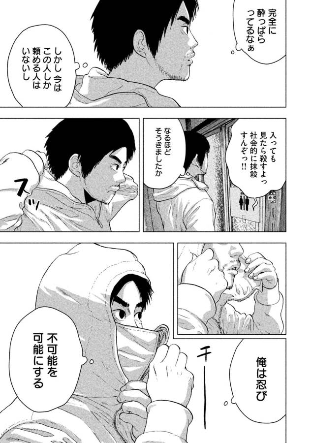 Under Ninja Chap 2 - Next Chap 3