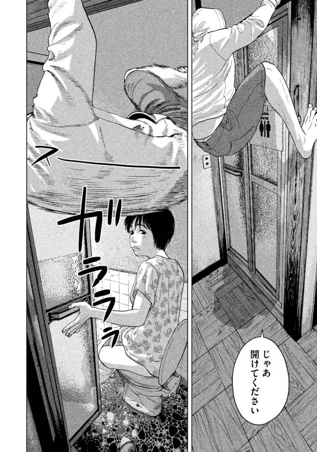 Under Ninja Chap 2 - Next Chap 3