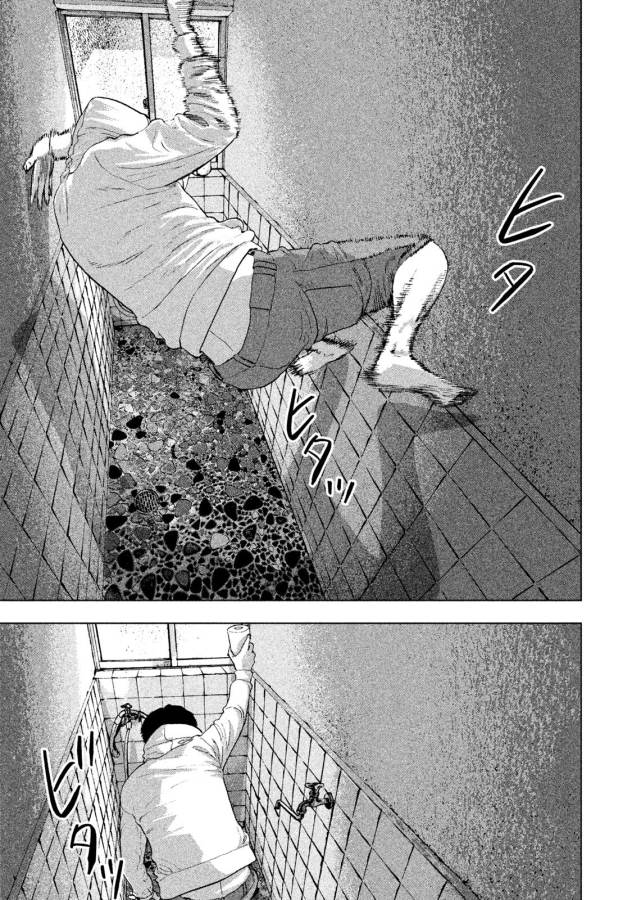 Under Ninja Chap 2 - Next Chap 3