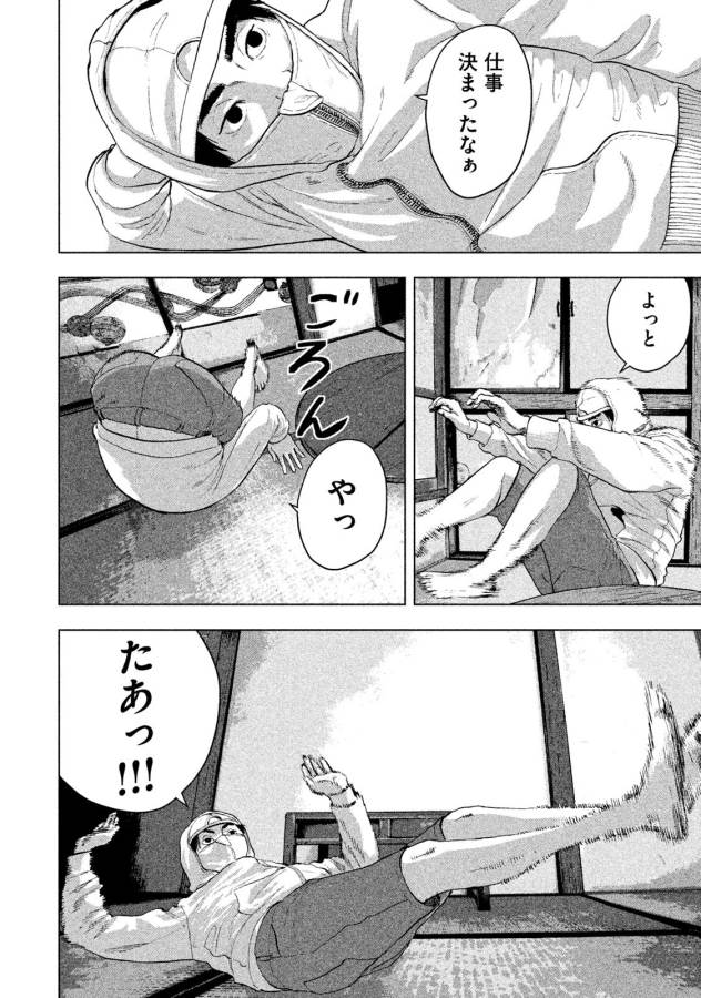 Under Ninja Chap 2 - Next Chap 3