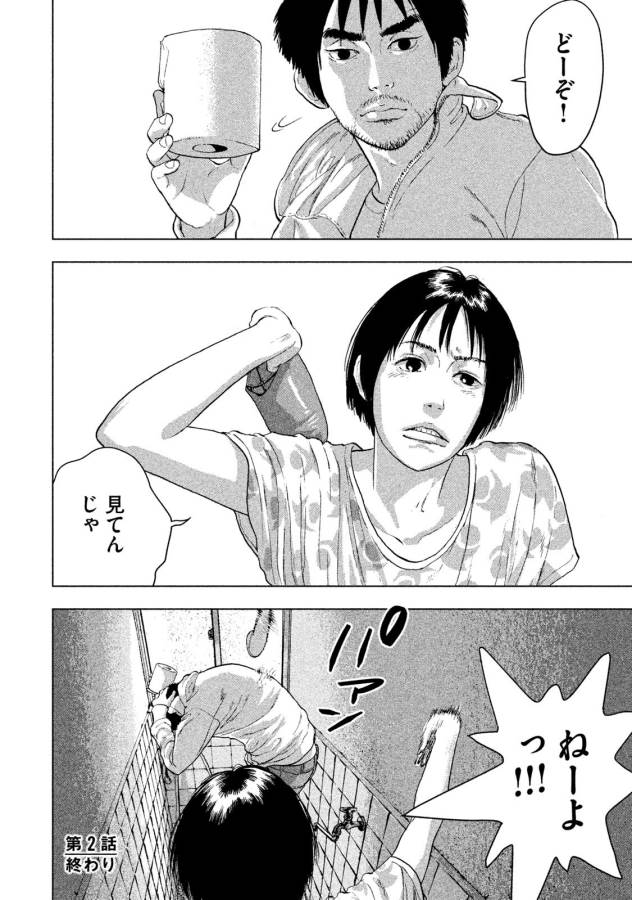 Under Ninja Chap 2 - Next Chap 3