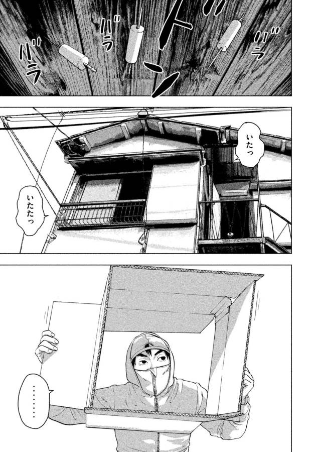 Under Ninja Chap 2 - Next Chap 3