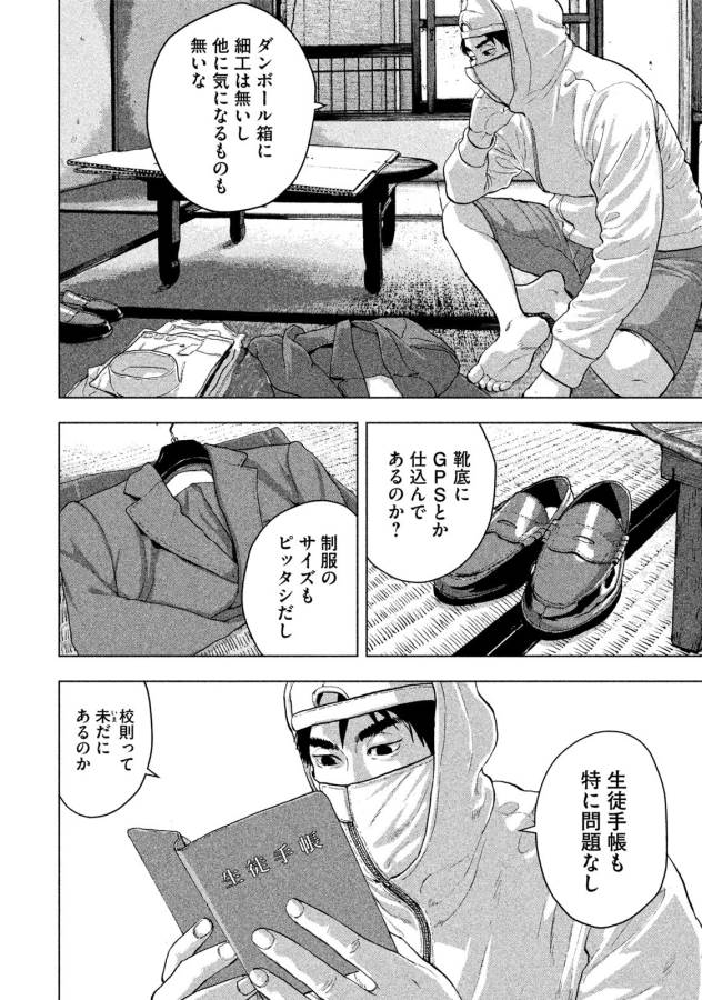 Under Ninja Chap 2 - Next Chap 3