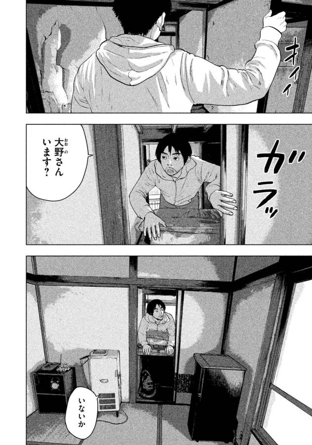 Under Ninja Chap 2 - Next Chap 3