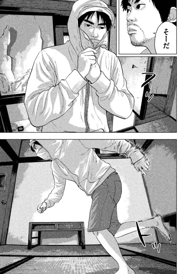 Under Ninja Chap 2 - Next Chap 3