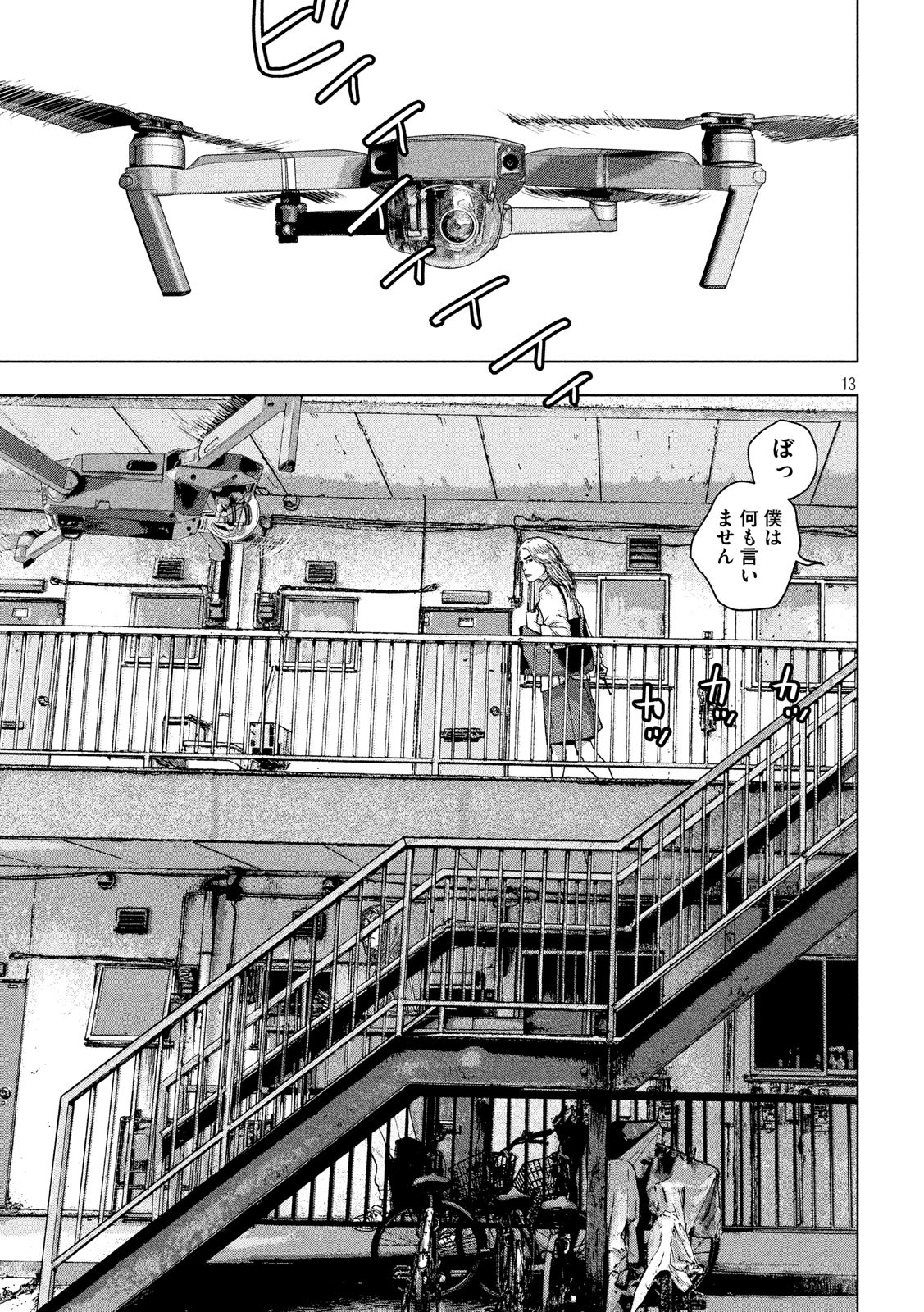 Under Ninja Chap 20 - Next Chap 21