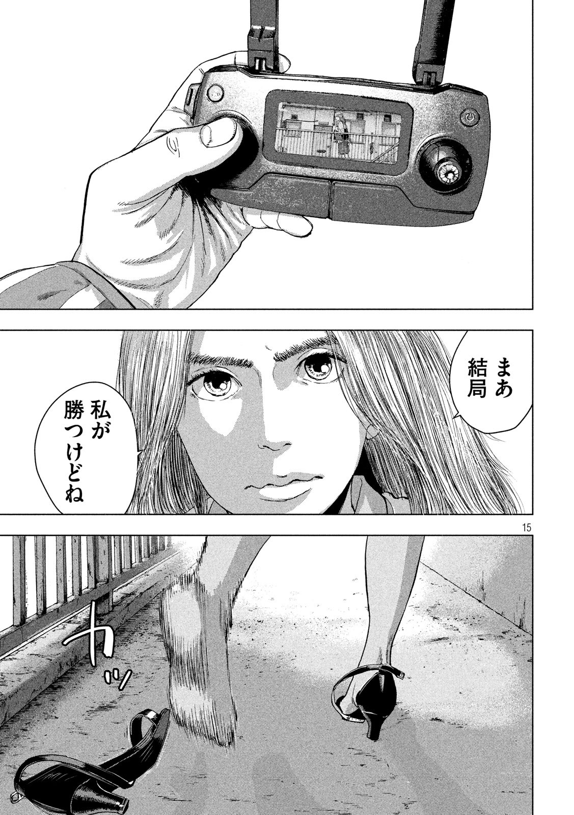 Under Ninja Chap 20 - Next Chap 21