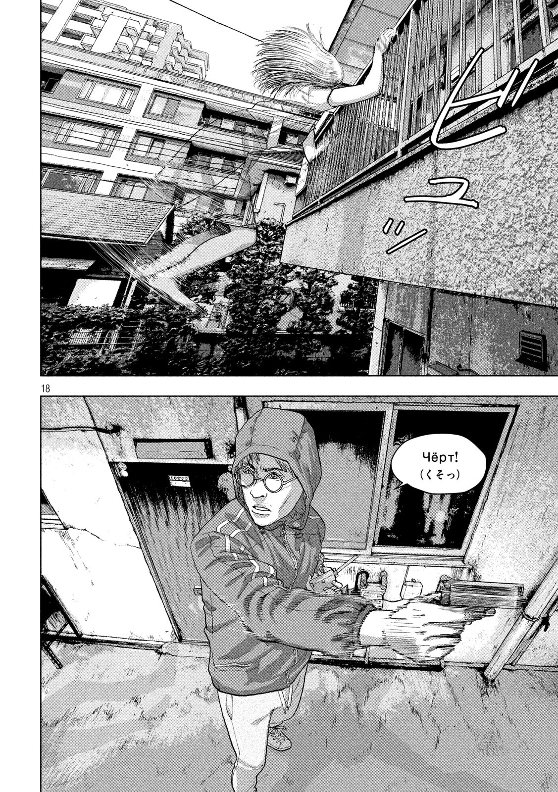 Under Ninja Chap 20 - Next Chap 21