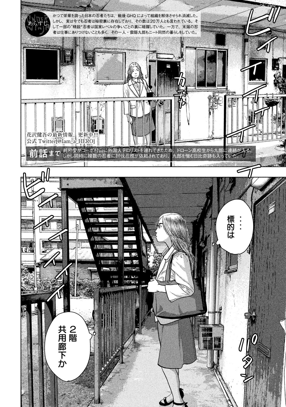 Under Ninja Chap 20 - Next Chap 21