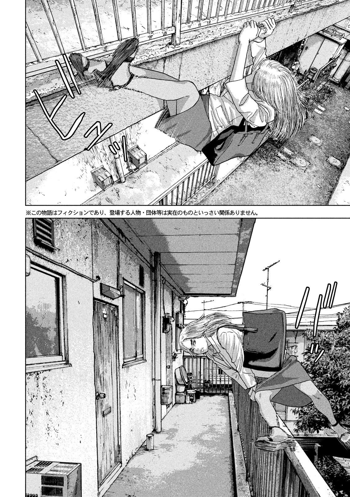 Under Ninja Chap 20 - Next Chap 21