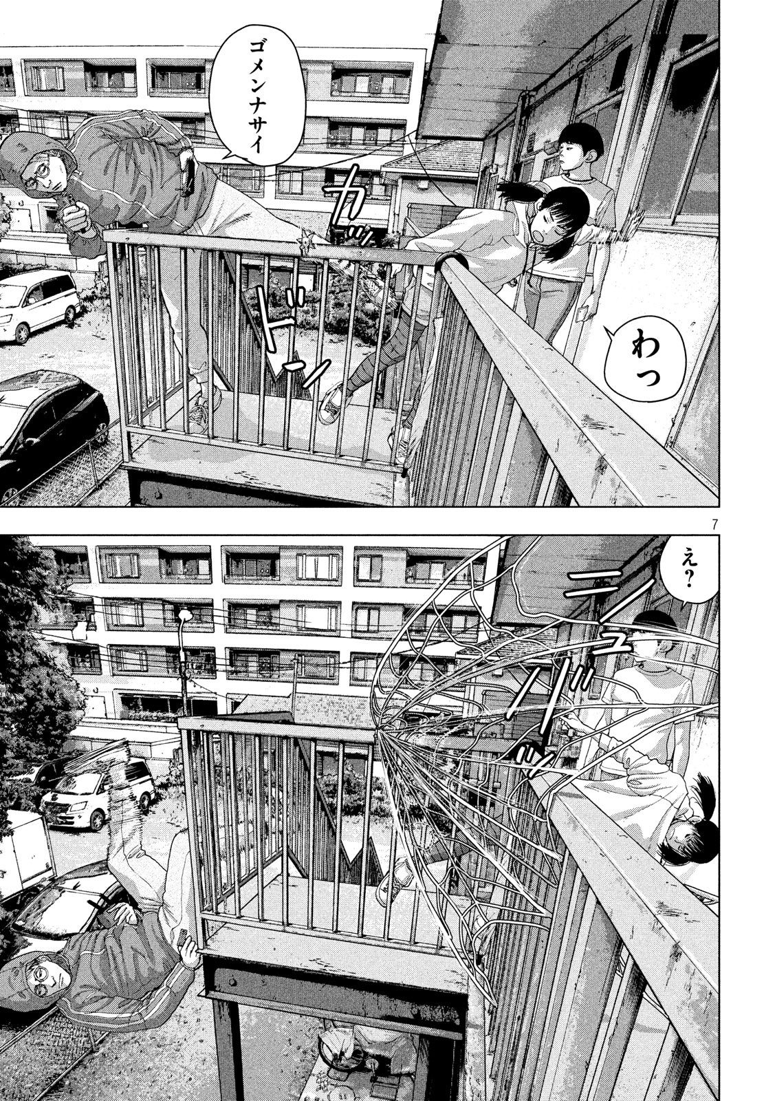 Under Ninja Chap 20 - Next Chap 21