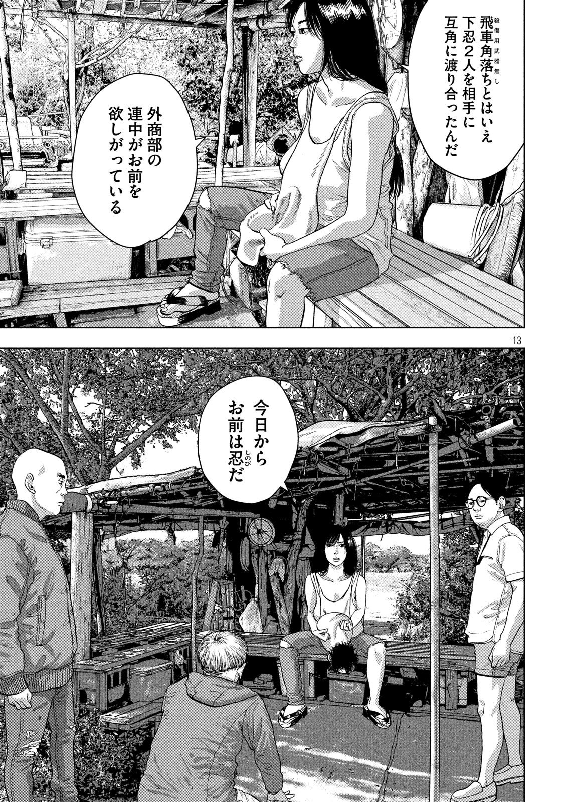 Under Ninja Chap 23 - Next Chap 24