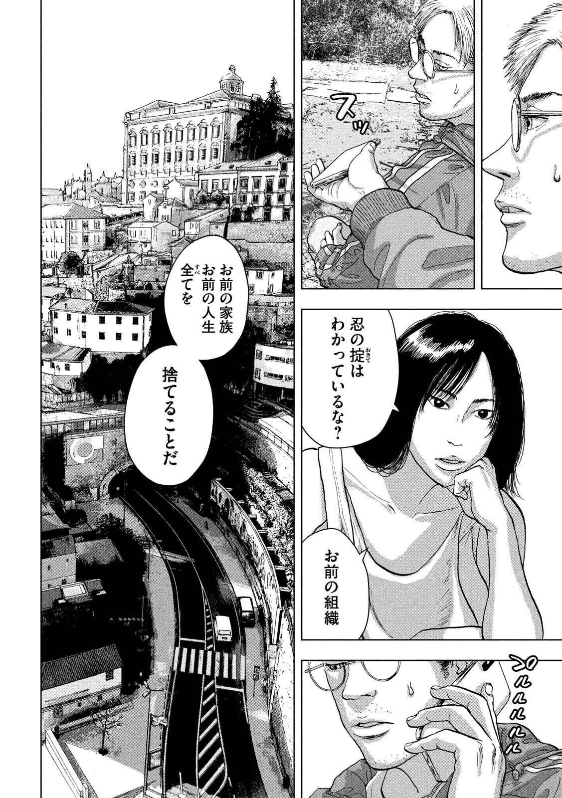 Under Ninja Chap 23 - Next Chap 24