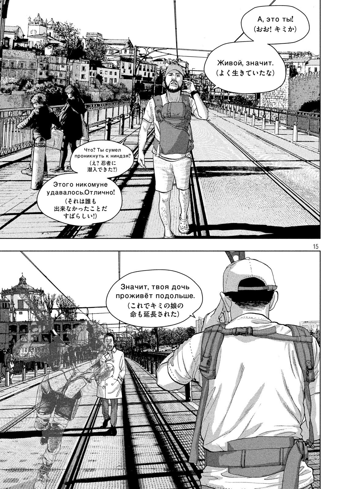 Under Ninja Chap 23 - Next Chap 24