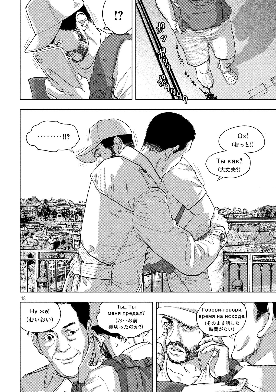 Under Ninja Chap 23 - Next Chap 24