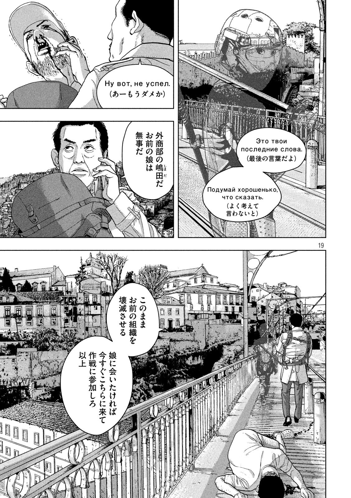 Under Ninja Chap 23 - Next Chap 24