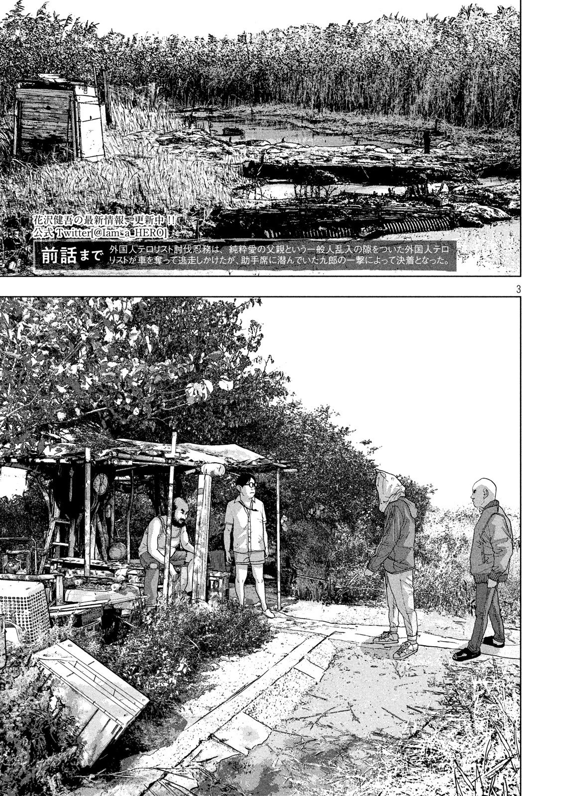 Under Ninja Chap 23 - Next Chap 24