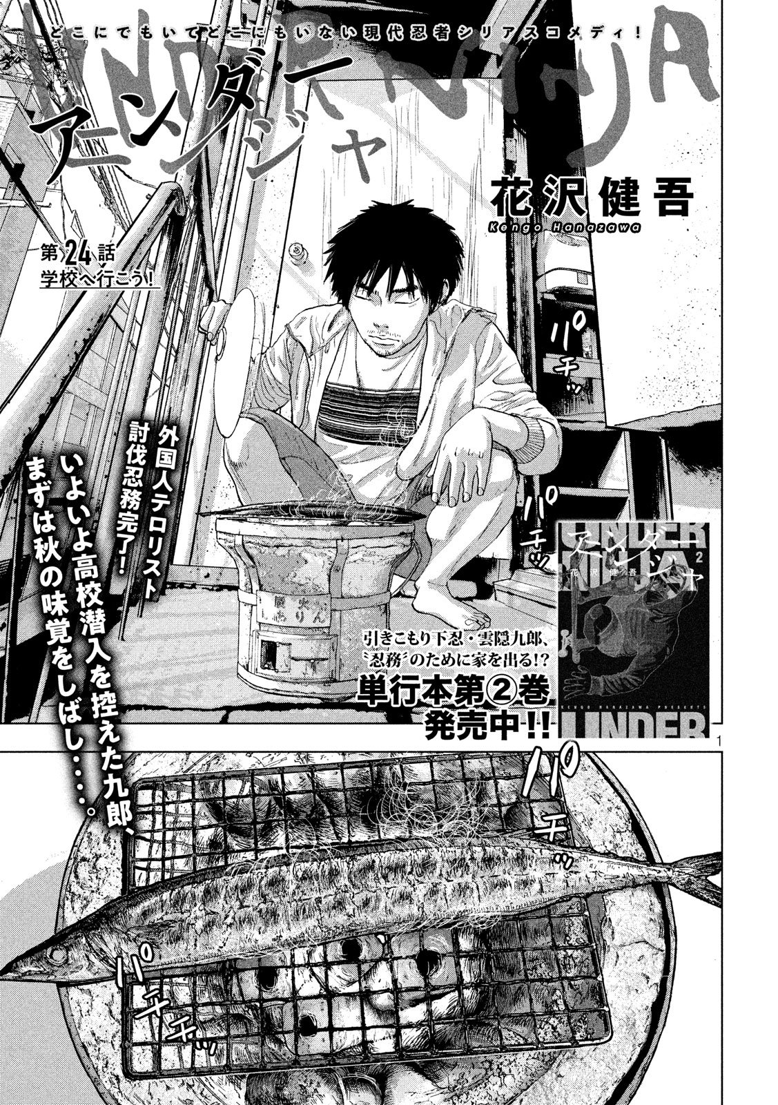 Under Ninja Chap 24 - Next Chap 25