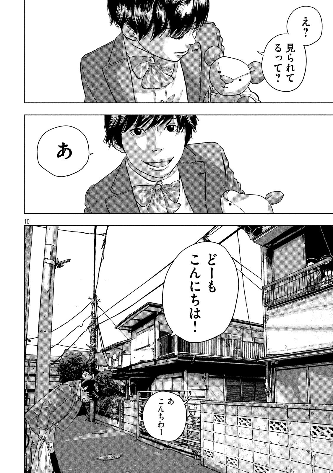 Under Ninja Chap 24 - Next Chap 25