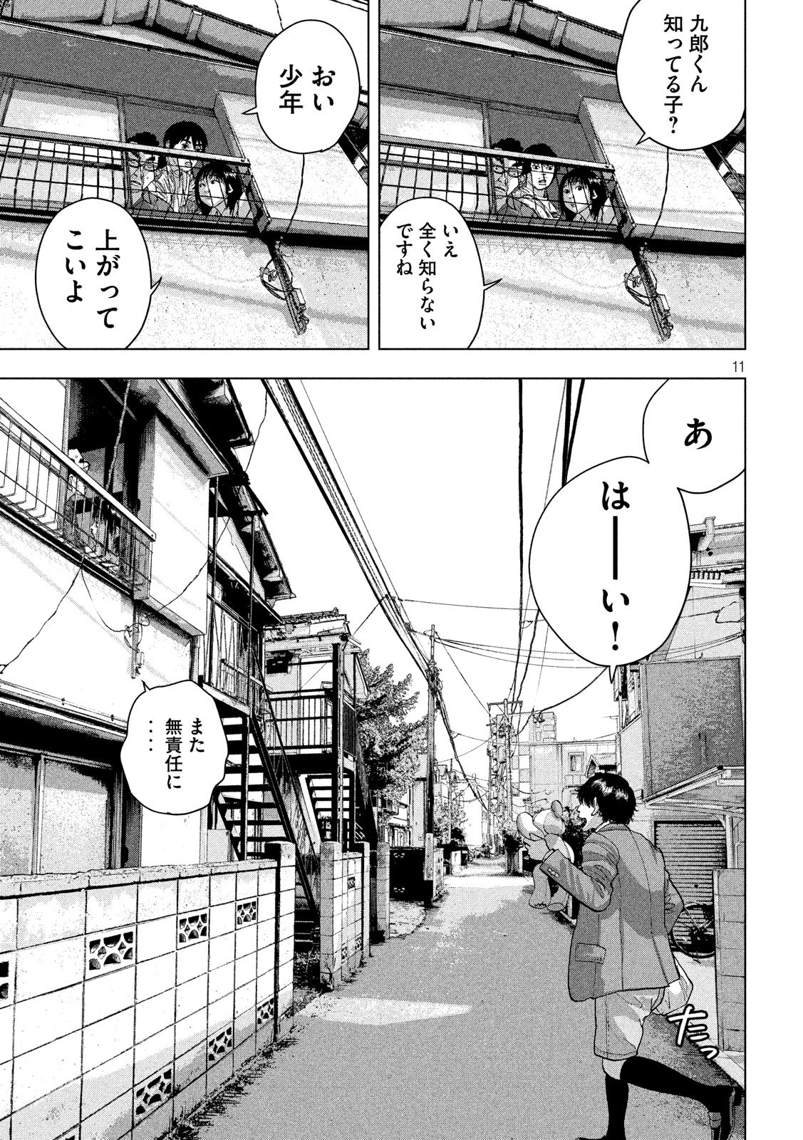 Under Ninja Chap 24 - Next Chap 25