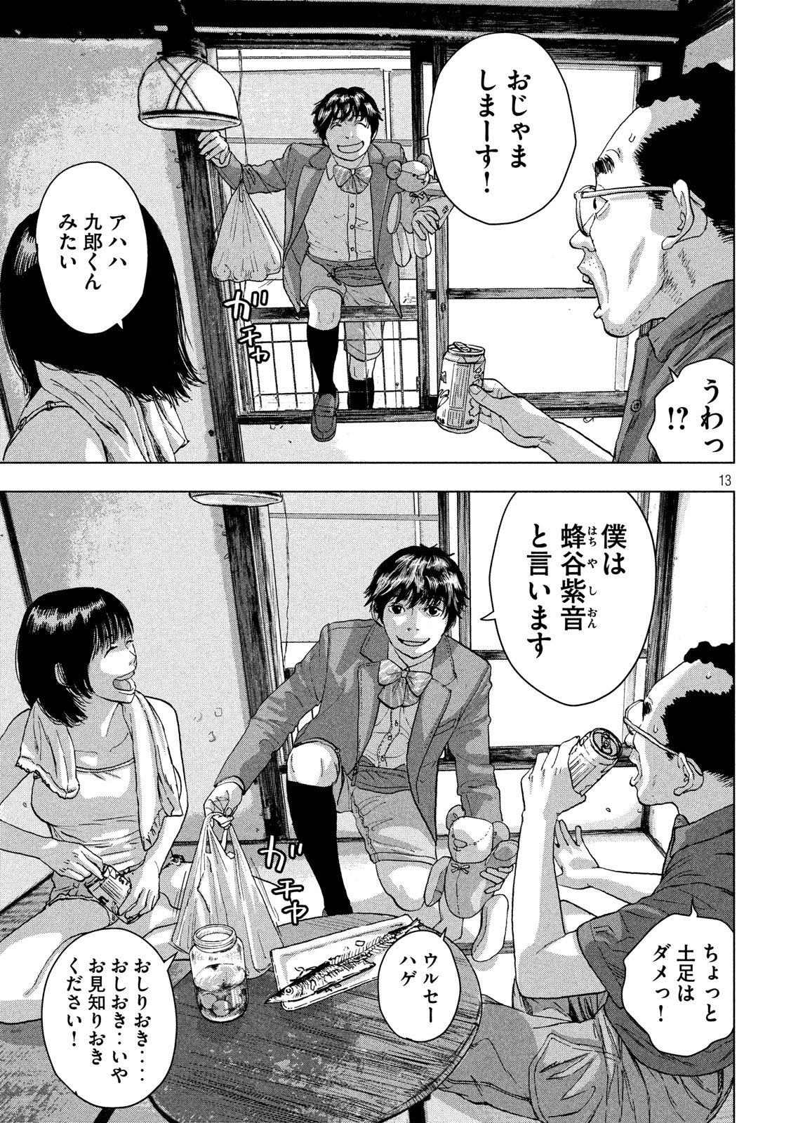 Under Ninja Chap 24 - Next Chap 25