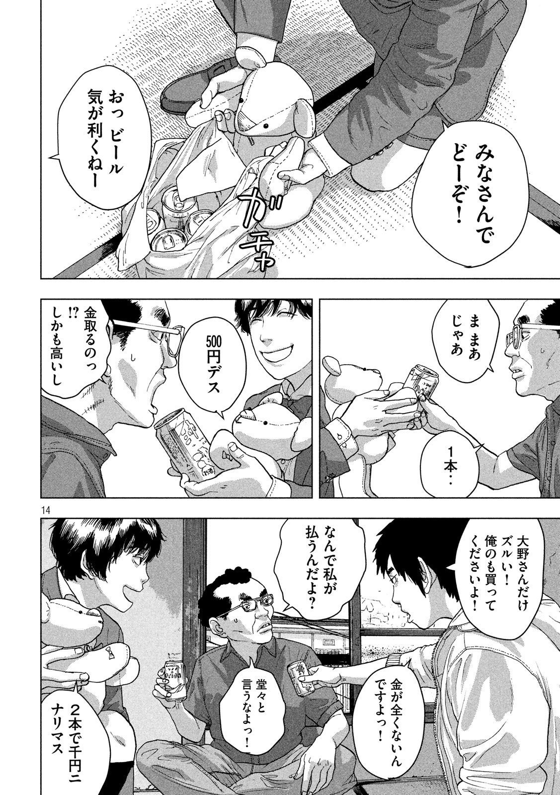 Under Ninja Chap 24 - Next Chap 25