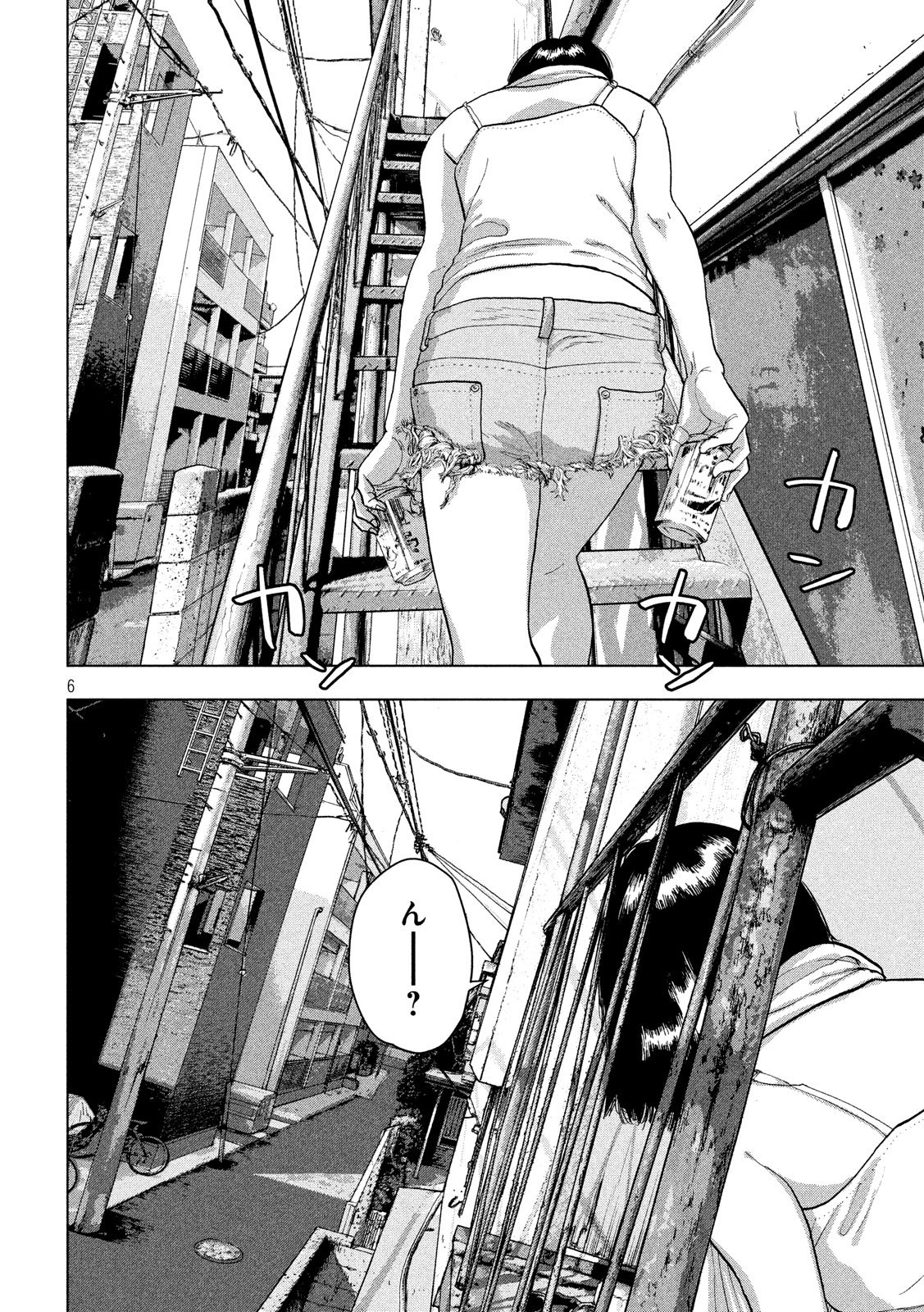 Under Ninja Chap 24 - Next Chap 25