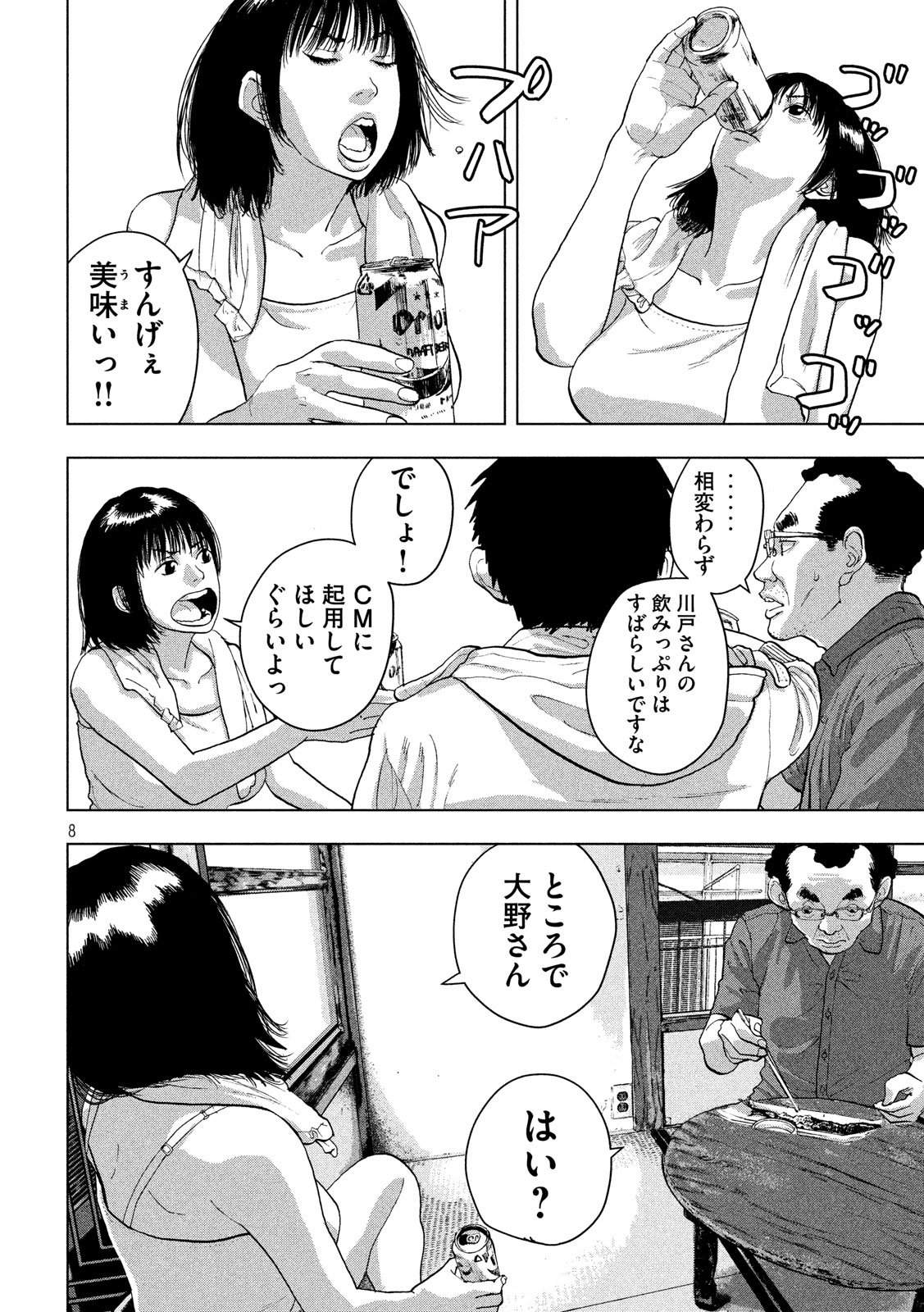 Under Ninja Chap 24 - Next Chap 25