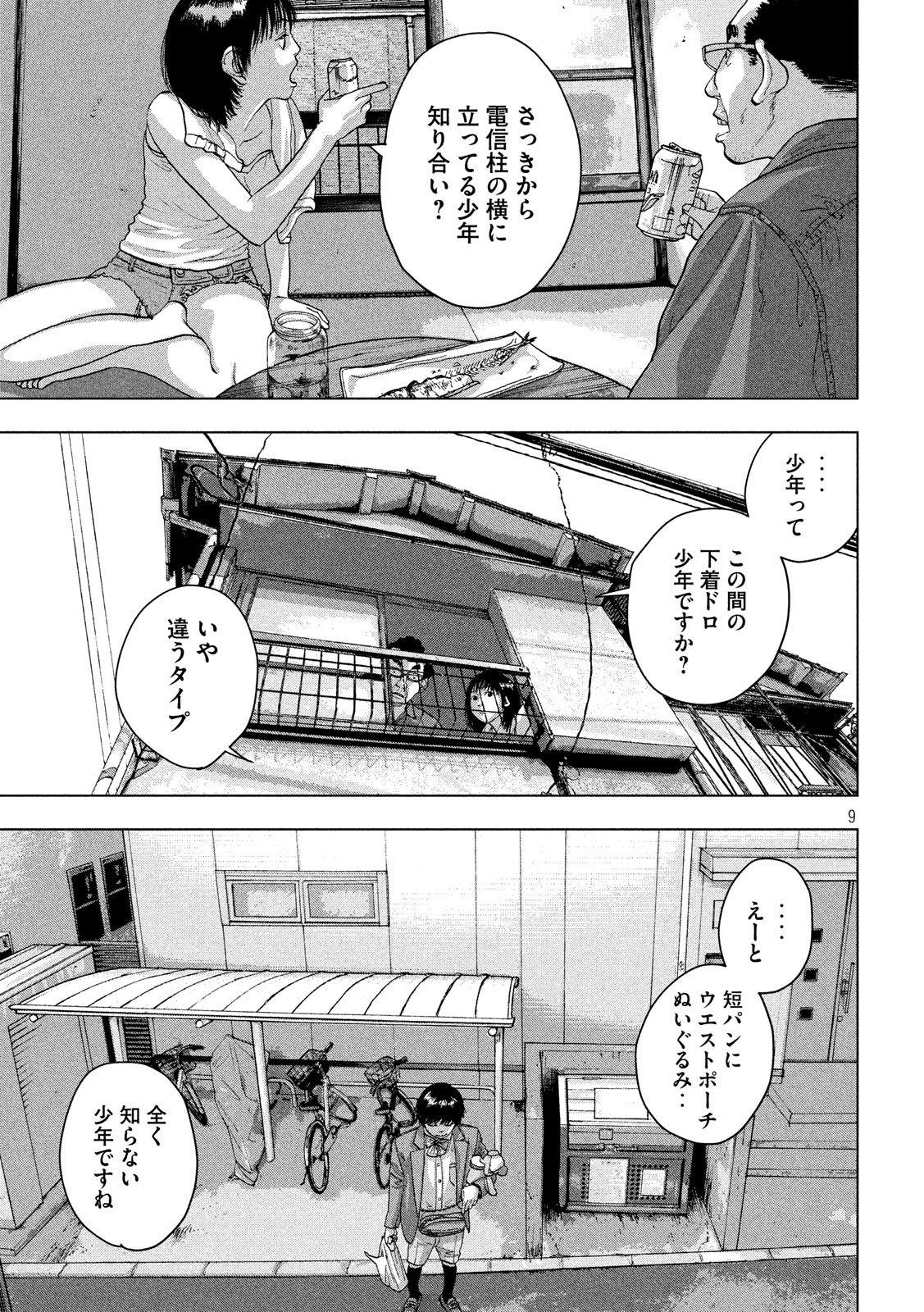 Under Ninja Chap 24 - Next Chap 25