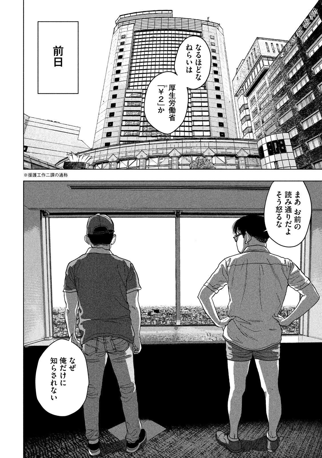 Under Ninja Chap 27 - Next Chap 28