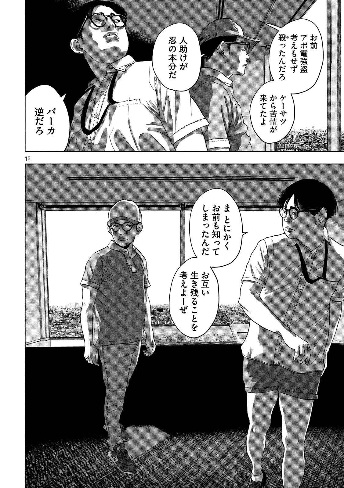 Under Ninja Chap 27 - Next Chap 28