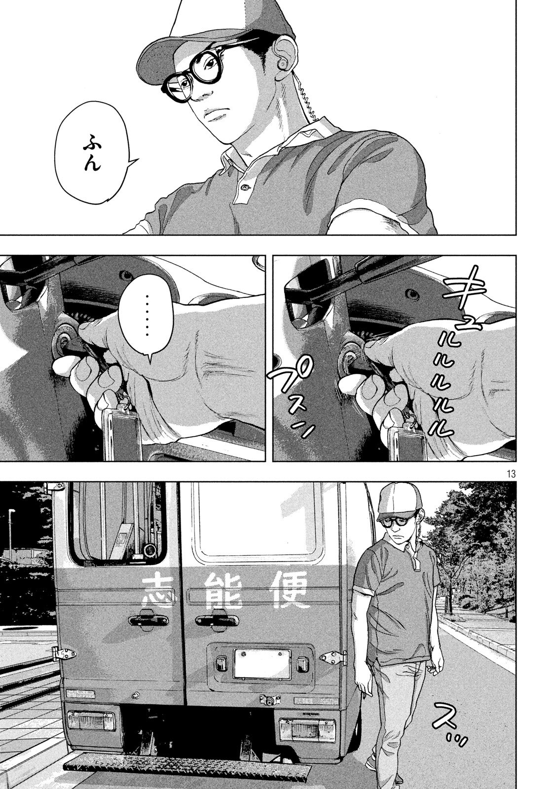 Under Ninja Chap 27 - Next Chap 28