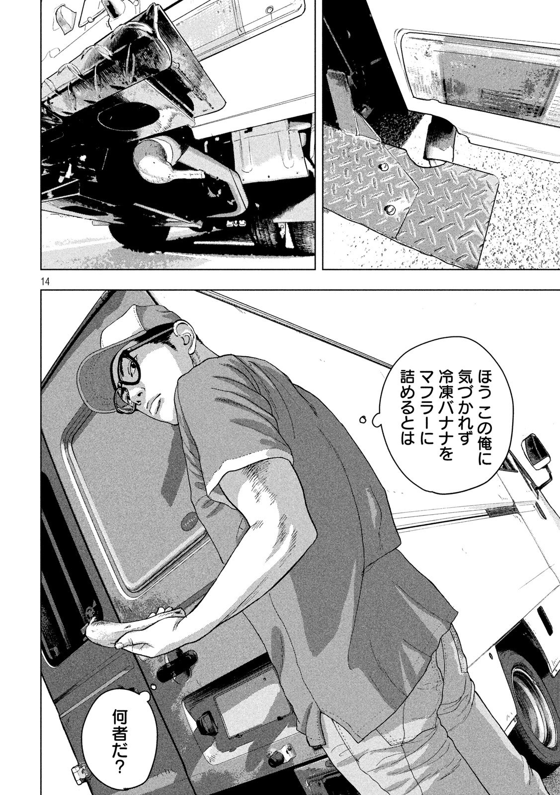 Under Ninja Chap 27 - Next Chap 28