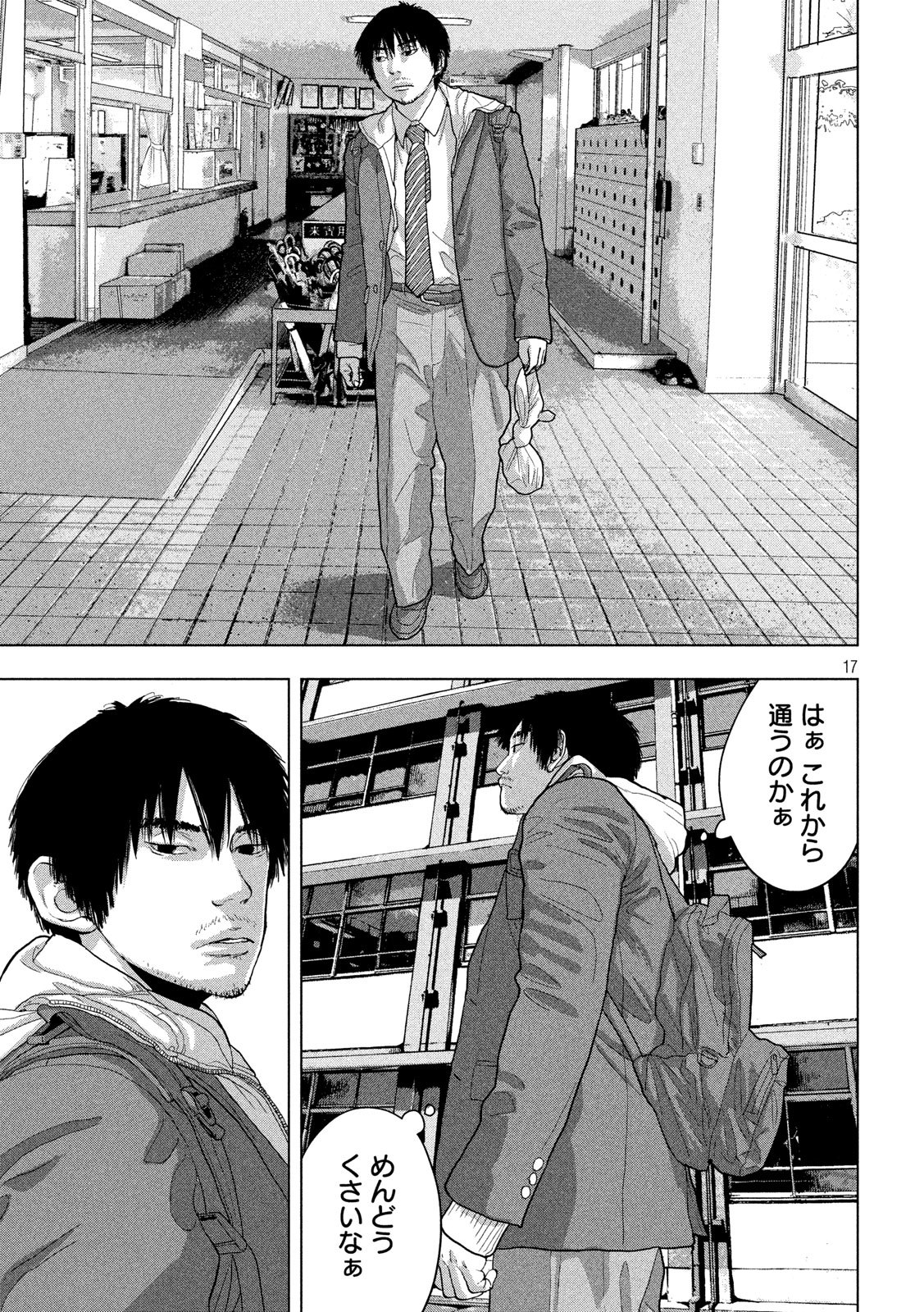 Under Ninja Chap 27 - Next Chap 28