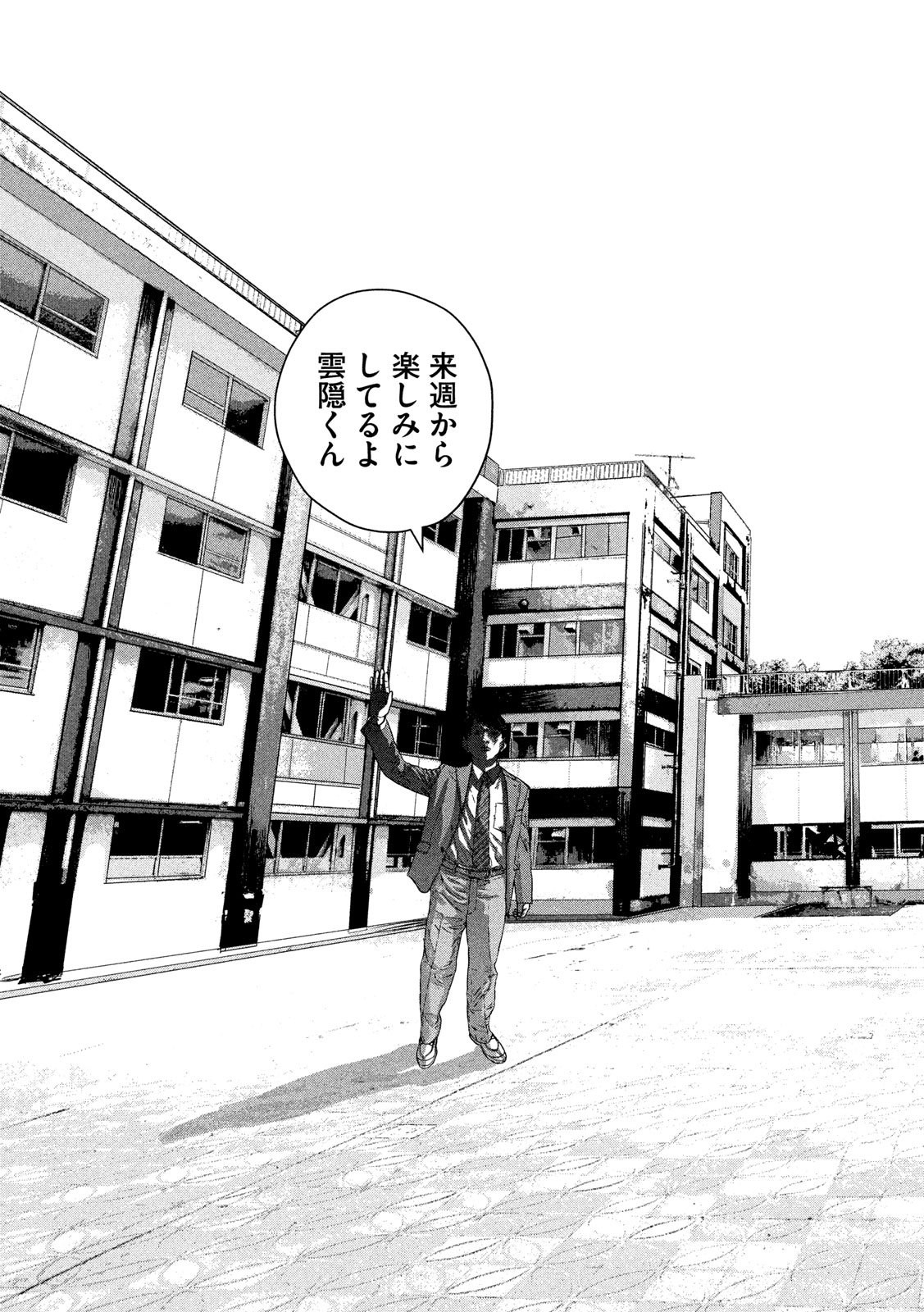 Under Ninja Chap 27 - Next Chap 28