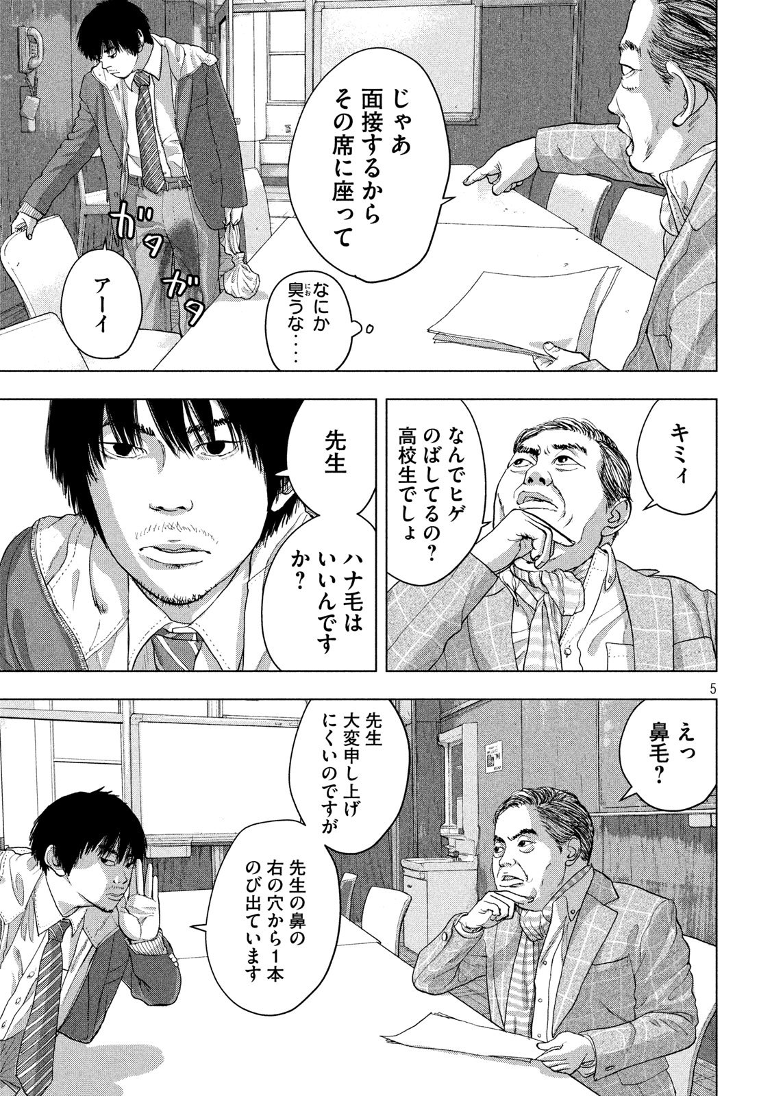 Under Ninja Chap 27 - Next Chap 28