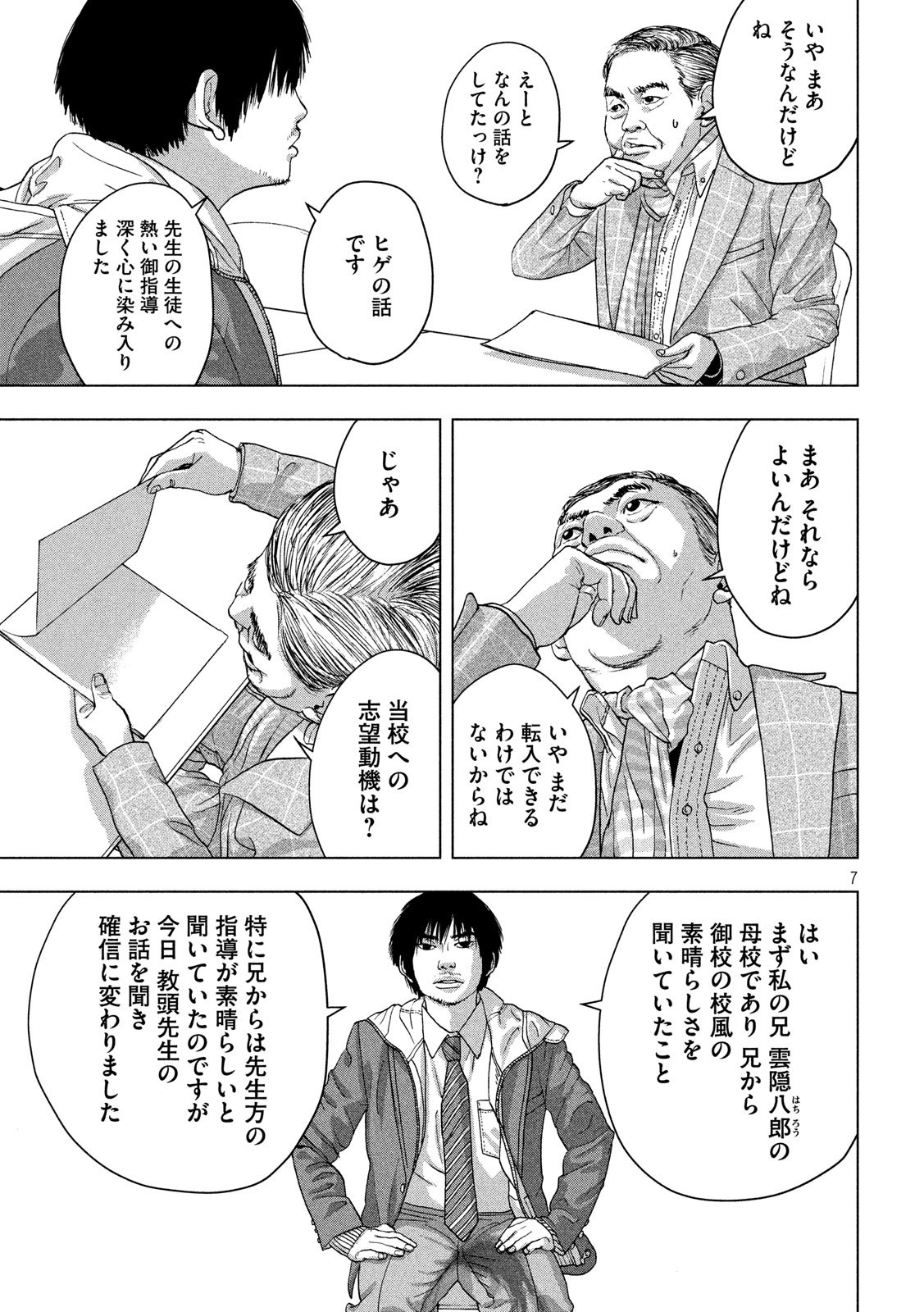 Under Ninja Chap 27 - Next Chap 28